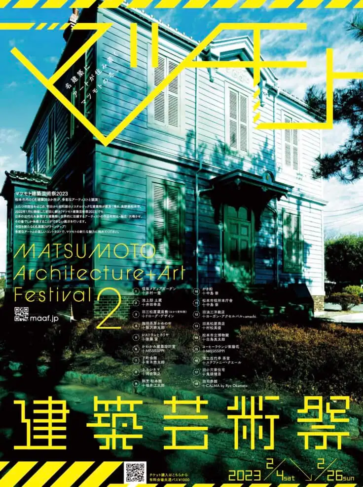 Takashi Nakajima : Matsumoto Architecture Festival