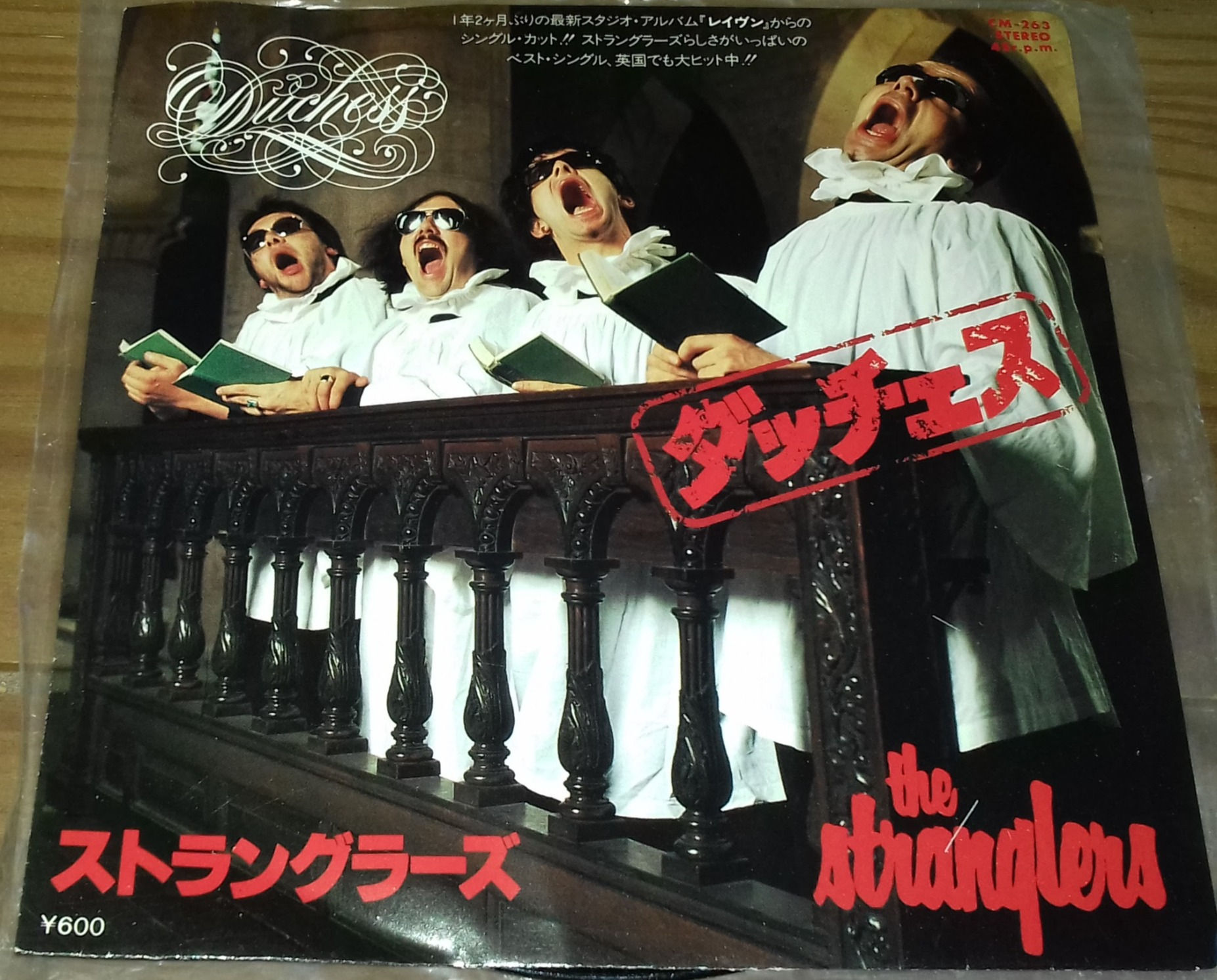The Stranglers - Duchess (7", Single, RP) (United Artists Records)