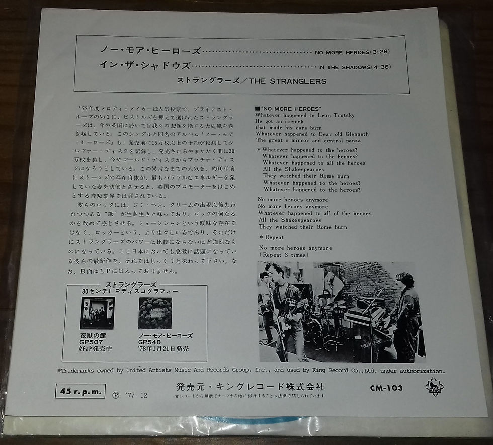 Thumbnail: The Stranglers - No More Heroes (7", RE) (United Artists Records)