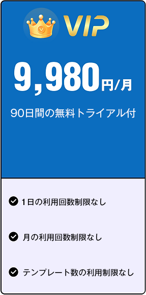 価格説明