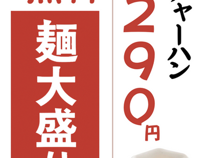 対象店舗拡大のお知らせ