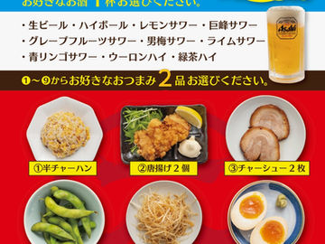 ちょい呑みセット始めてます！