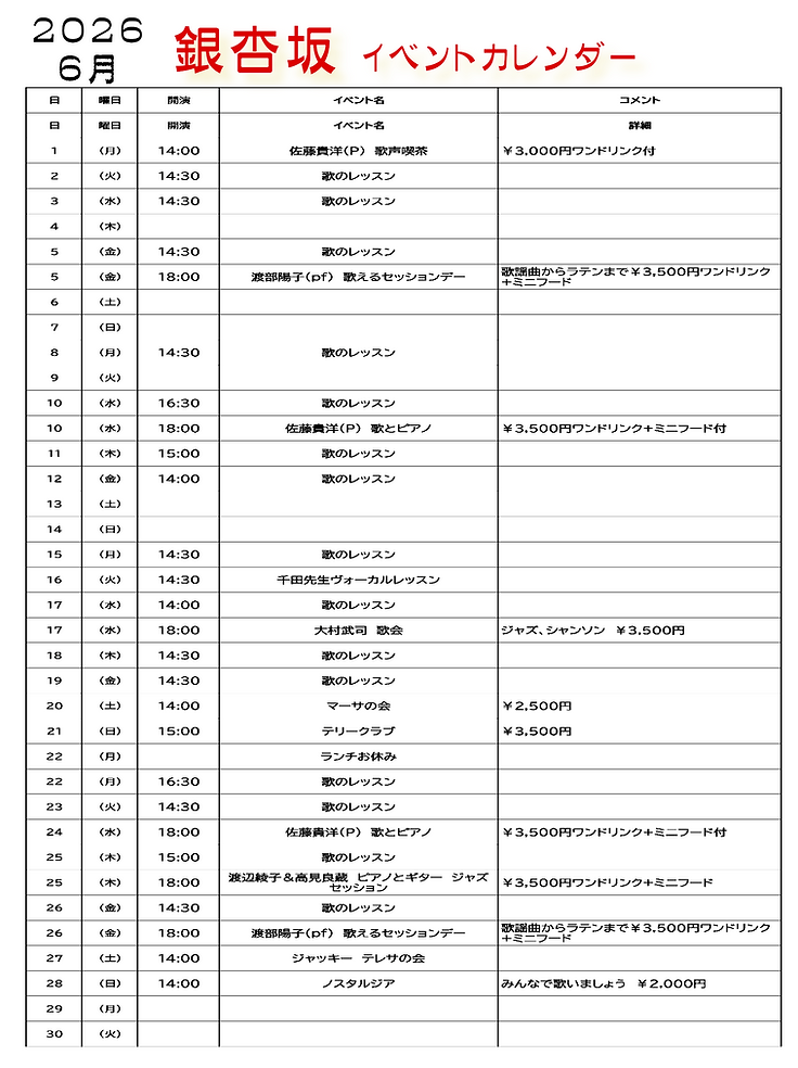 PDF➡印刷用　縦6月.png
