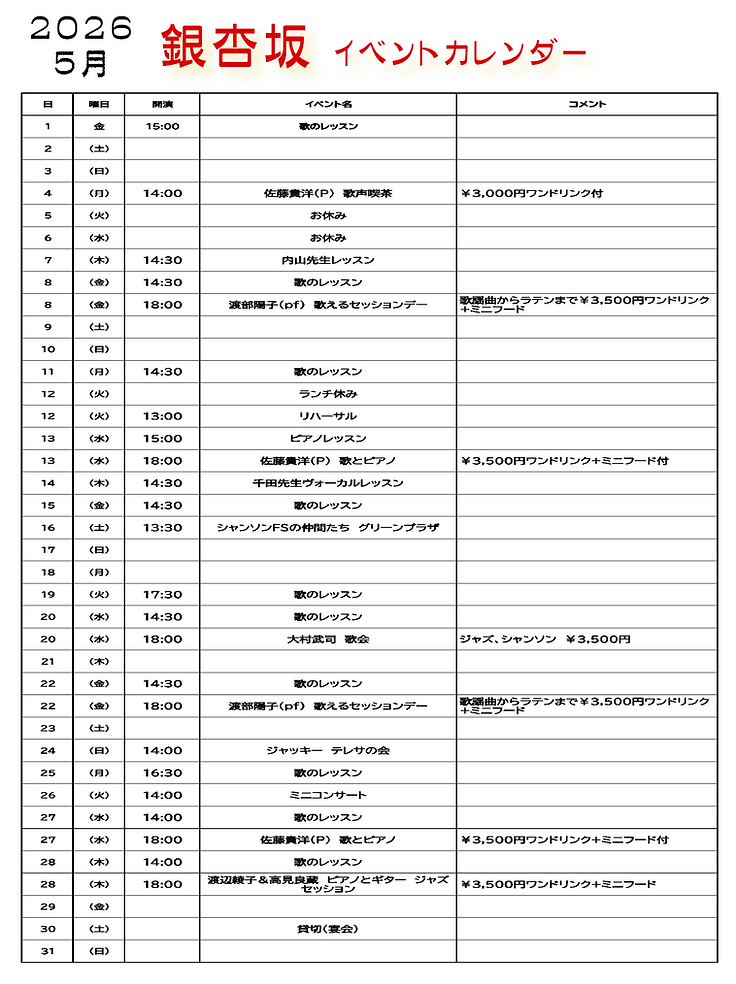 PDF➡印刷用 縦5月.png