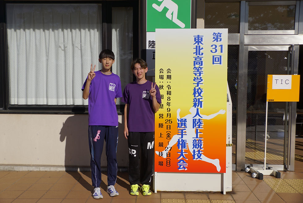 陸上競技部 東北新人大会結果報告