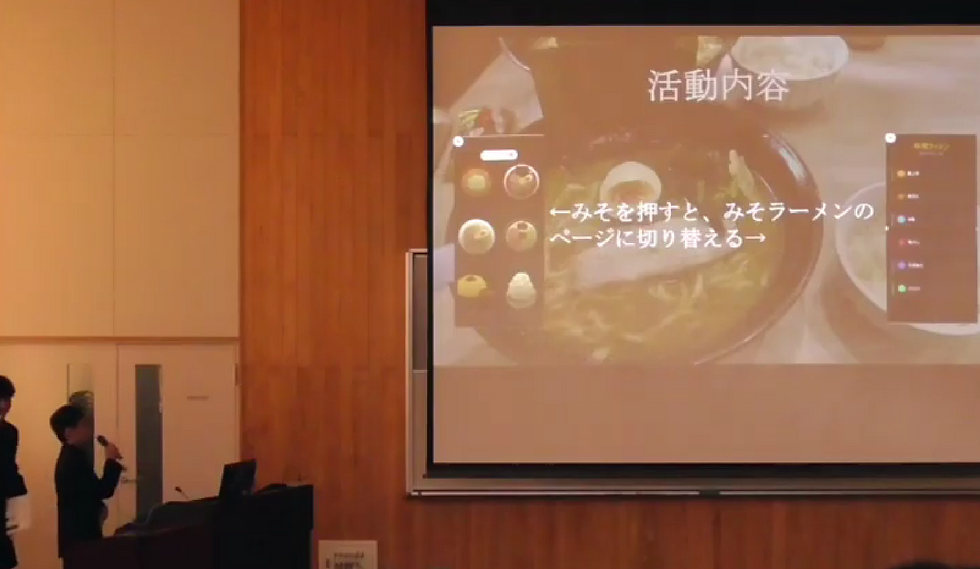 『山工ラーメンサイト』の発表