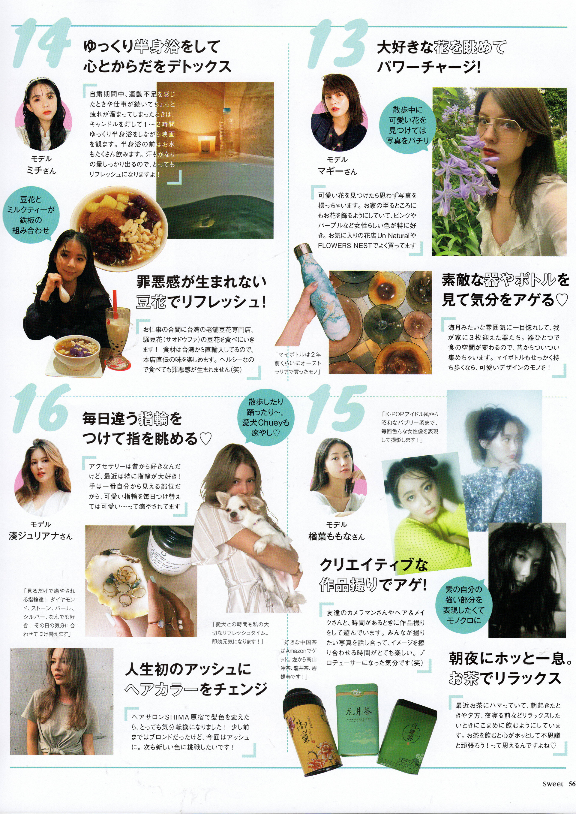2020 Sweet 11月号