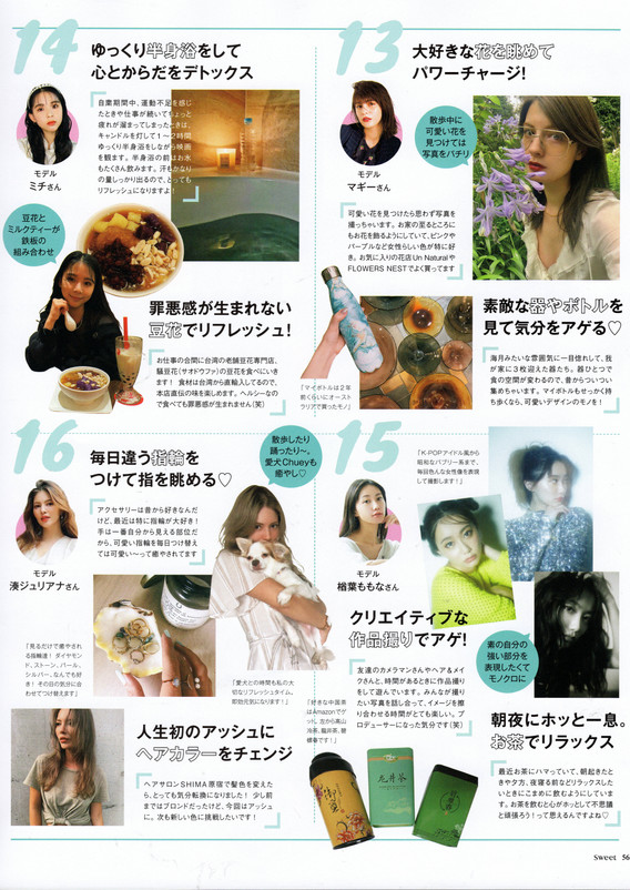 2020 Sweet 11月号