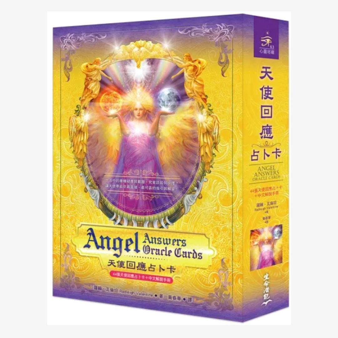 天使回應占卜卡（44張牌卡＋中文解說手冊）