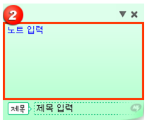 세무사랑2 노트 열기