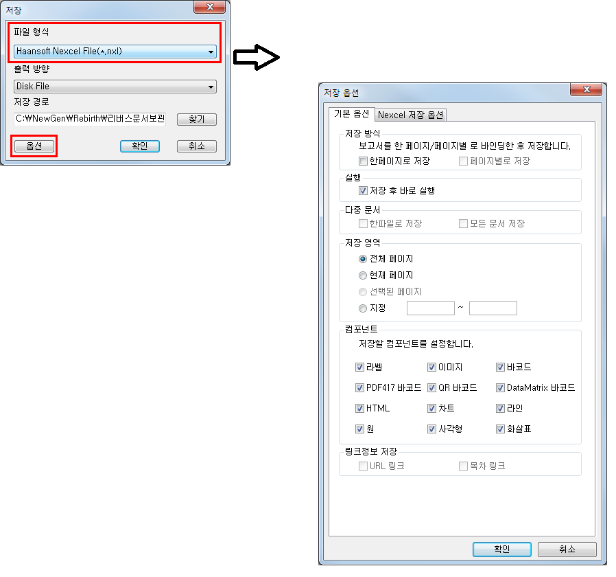 세무사랑2 인쇄 옵션 서식 저장방식