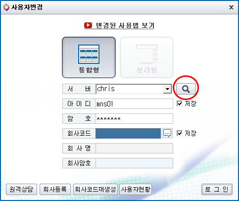 세무사랑2 로그인 화면에서 저장장소 찾는 아이콘