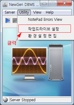 세무사랑2 서버설정 작업드라이브 설정 화면