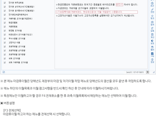 [세무사랑2 회계관리]마감후이월