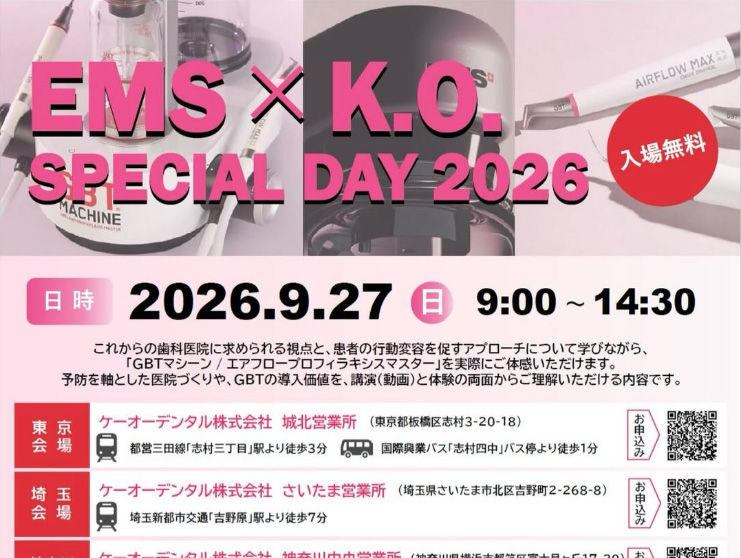 【EMS × K.O. SPECIAL DAY 2026】