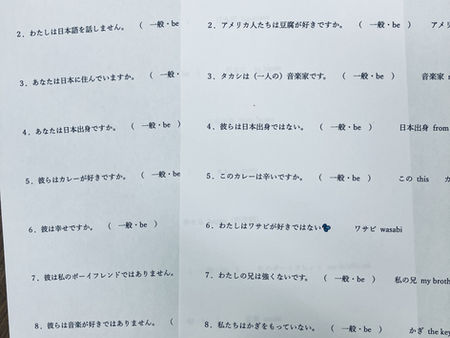 中1英語、疑問詞に入る。