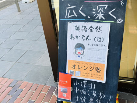 補習、続きます。