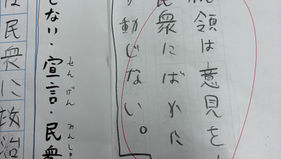 【三語短文】小学国語、楽しく真剣勝負。