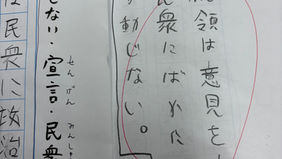【三語短文】小学国語、楽しく真剣勝負。