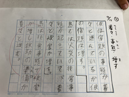 たのしい作文できました♪