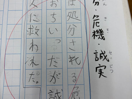 【三語短文】小学生、「現代の危機」を論ず。