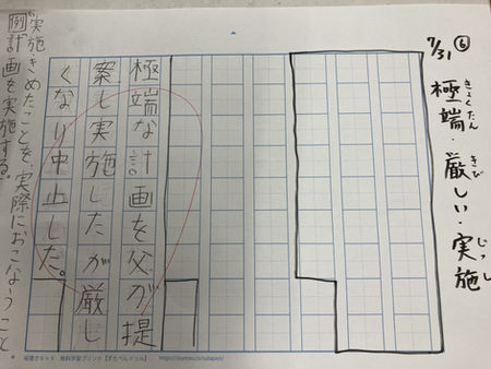 たのしい作文♨