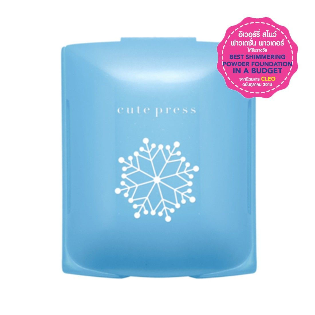 อิเวอร์รี่ สโนว์ ไวท์เทนนิ่ง แอนด์ ออยล์คอนโทรล ฟาวเดชั่น รีฟิวP1