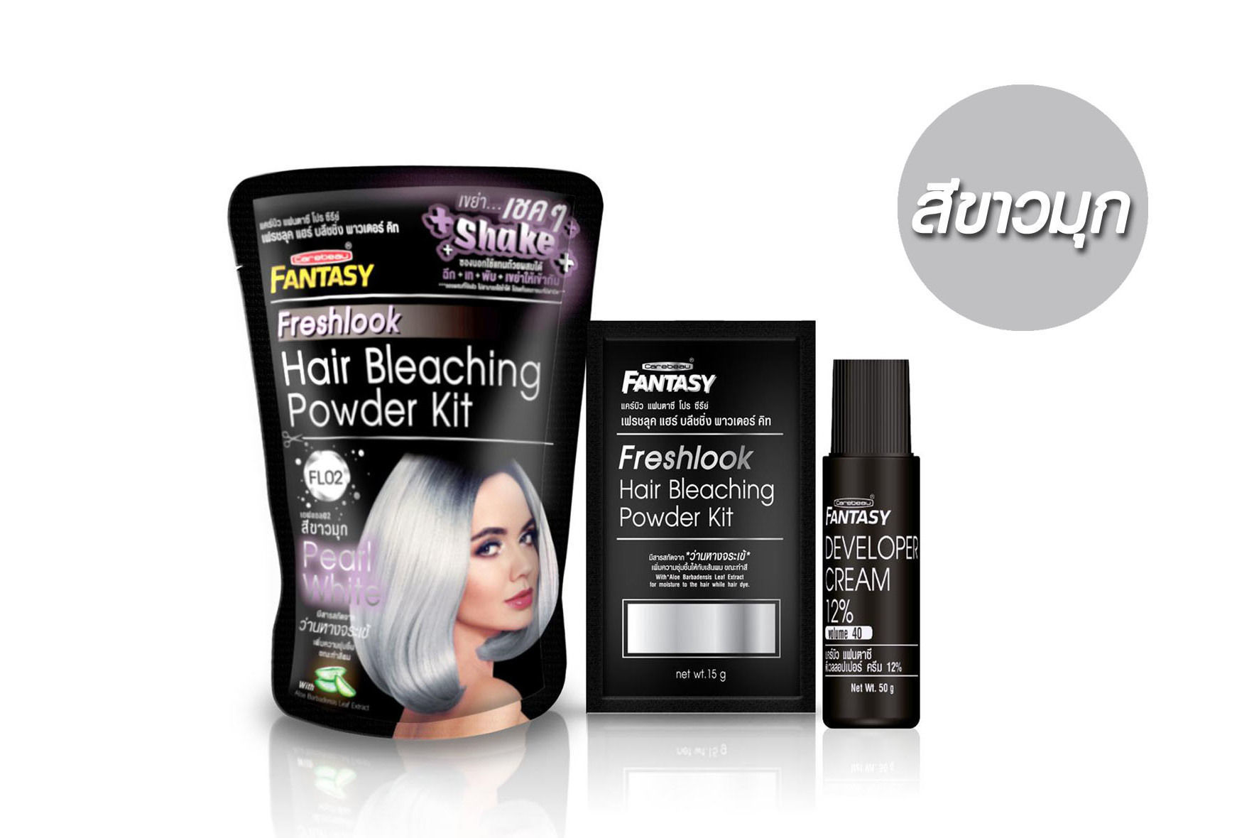 แคร์บิว แฮร์ บลิชชิ่ง พาวเดอร์ คิท ผงกัด ผมฟอก สีขาวมุก