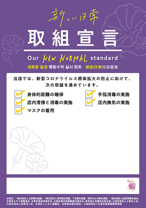 進士遙 Haruka Shinji イラスト illustration デザイン design ステッカー 台東区