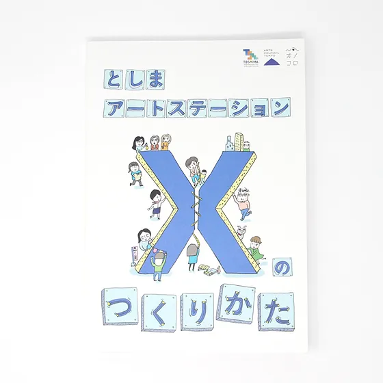 Designworks Toshimax Harukashinji Designworks Toshimax Harukashinji