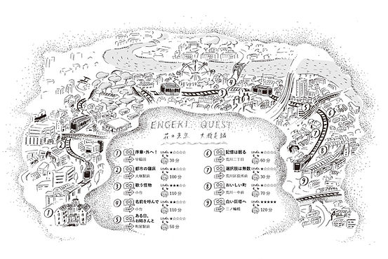 進士遙 Haruka Shinji イラスト illustration 演劇クエスト engeki quest EQ まちあるき 本 book 早稲田 waseda 都電 toden