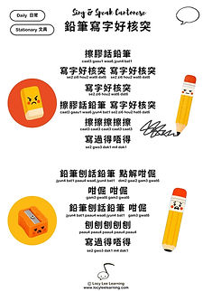 鉛筆寫字好核突