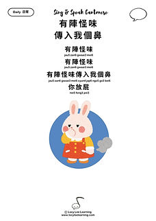 有陣怪味傳入我個鼻