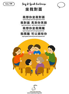 坐我對面