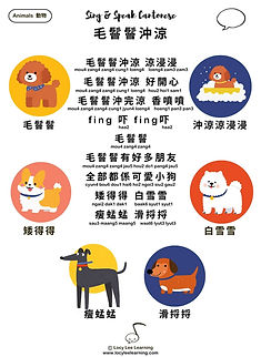 毛鬙鬙沖涼