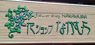 店舗01