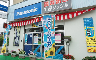 店舗外観.jpg