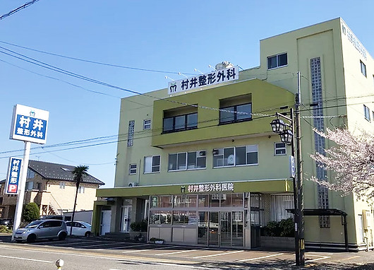 村井整形外科 外観