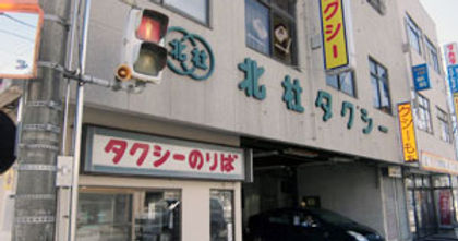 nagasaka