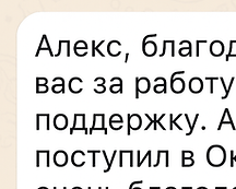 отзыв студента