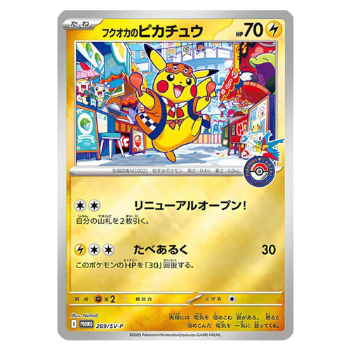 Pokemon Center Limited Fukuoka Special Box Japanese | Findlay Flips