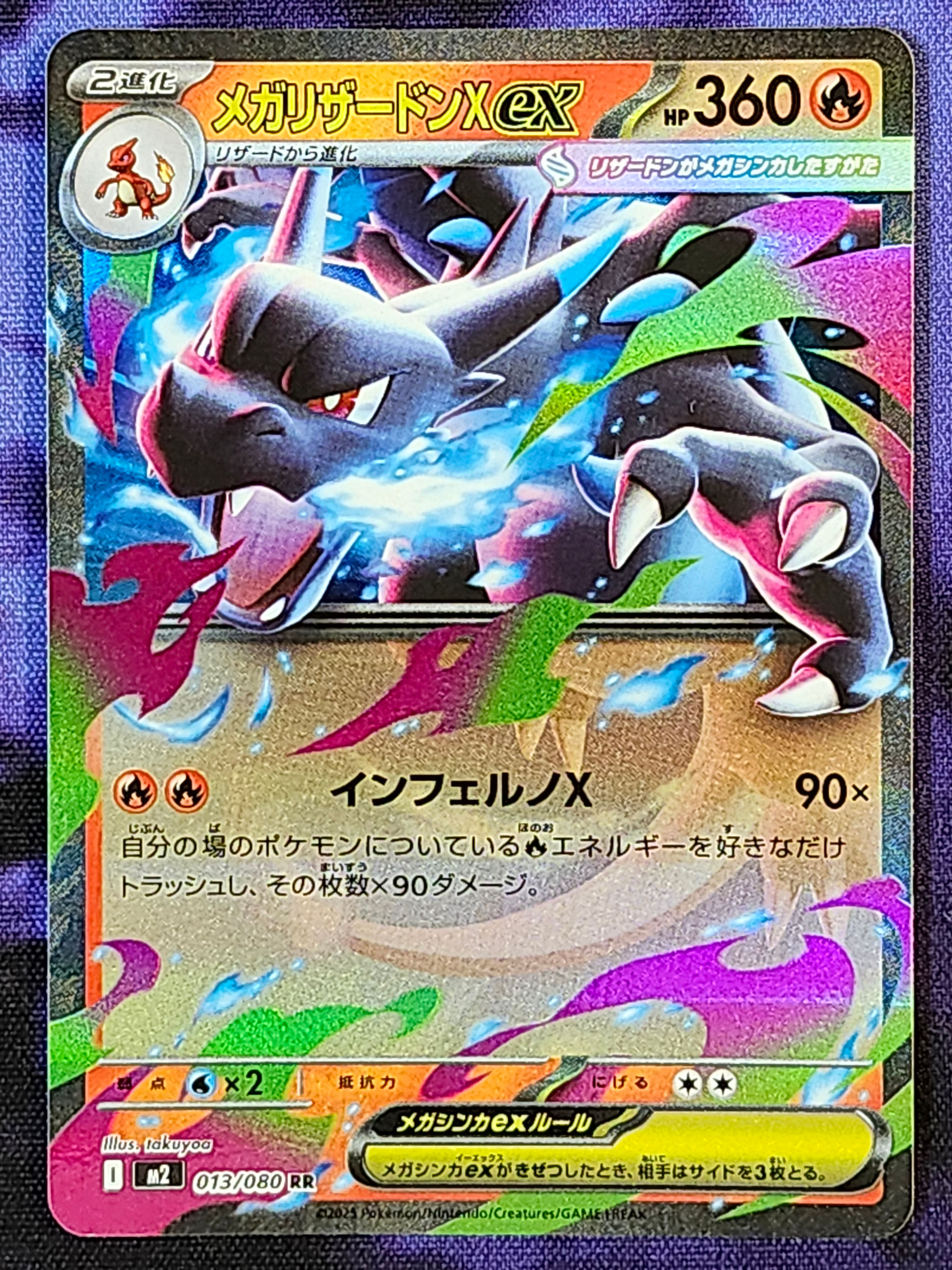 Pokemon Mega Charizard X ex 013/080 Inferno X m2 Japanese