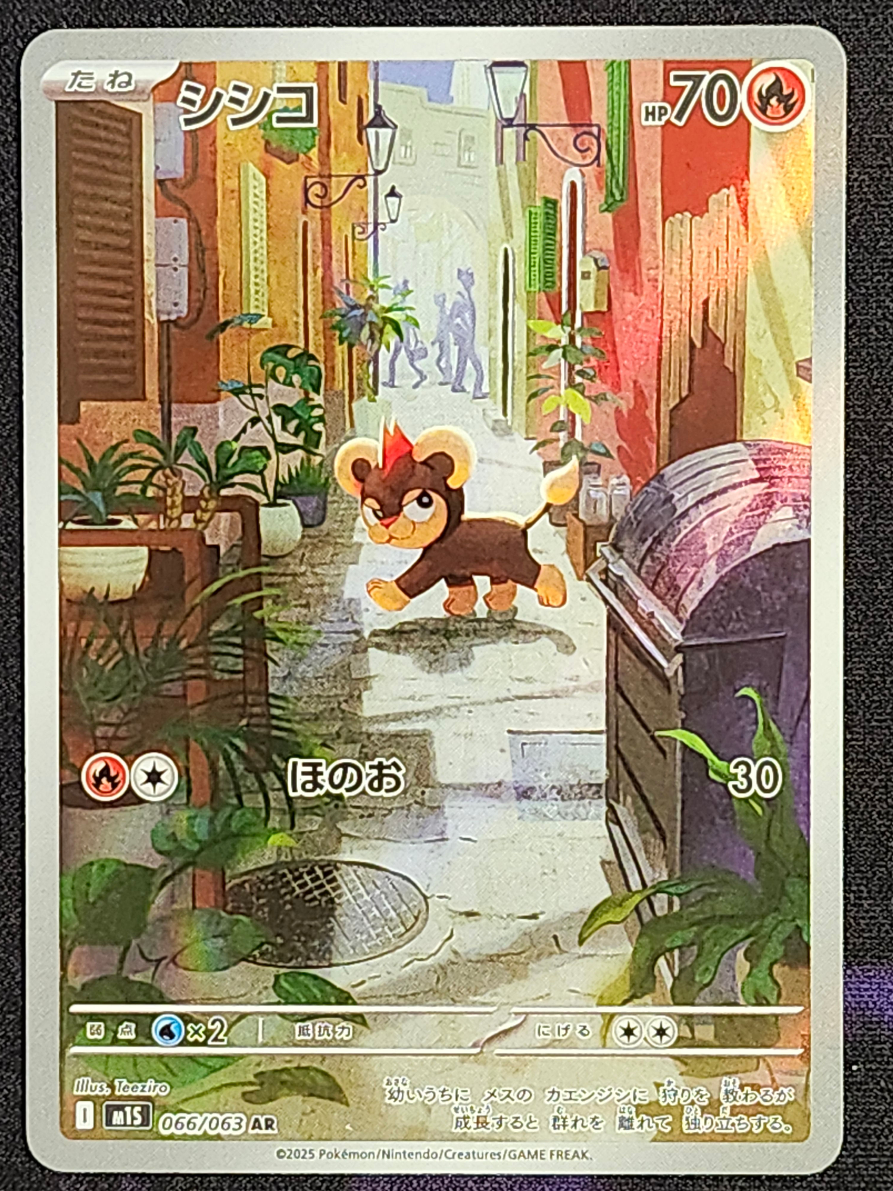 Pokemon Litleo 066/063 Mega Symphonia m1S Japanese