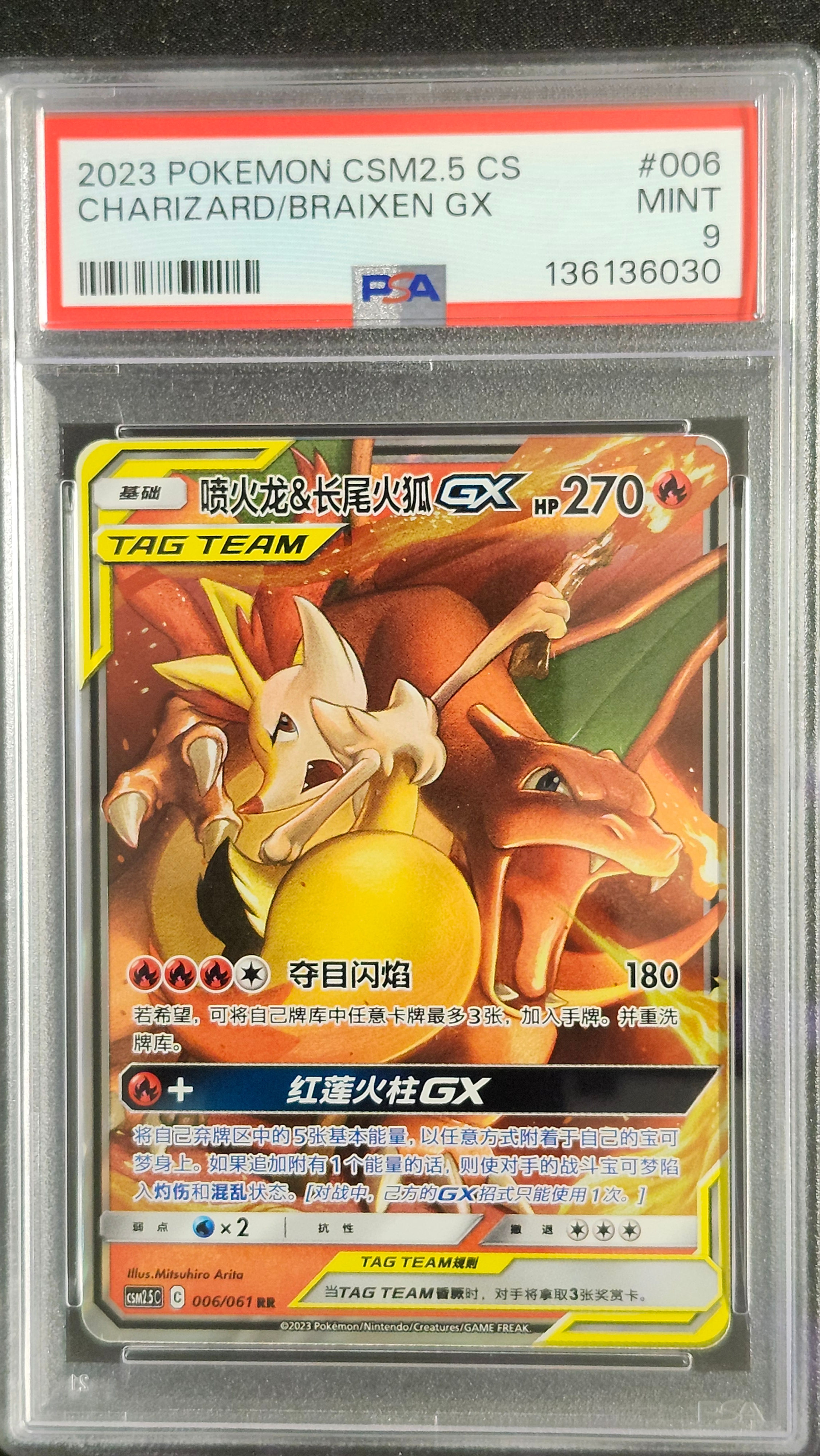 Pokemon PSA 9 Chinese Charizard & Braixen GX 006 CSM2.5