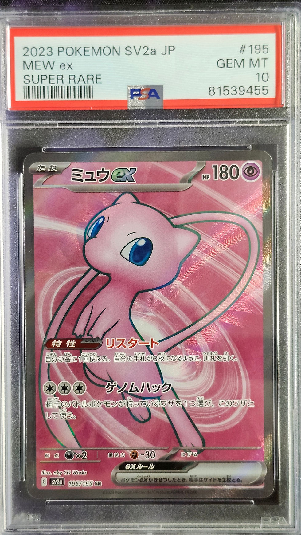 Pokemon PSA 10 Mew ex 195 Scarlet & Violet 151 Japanese