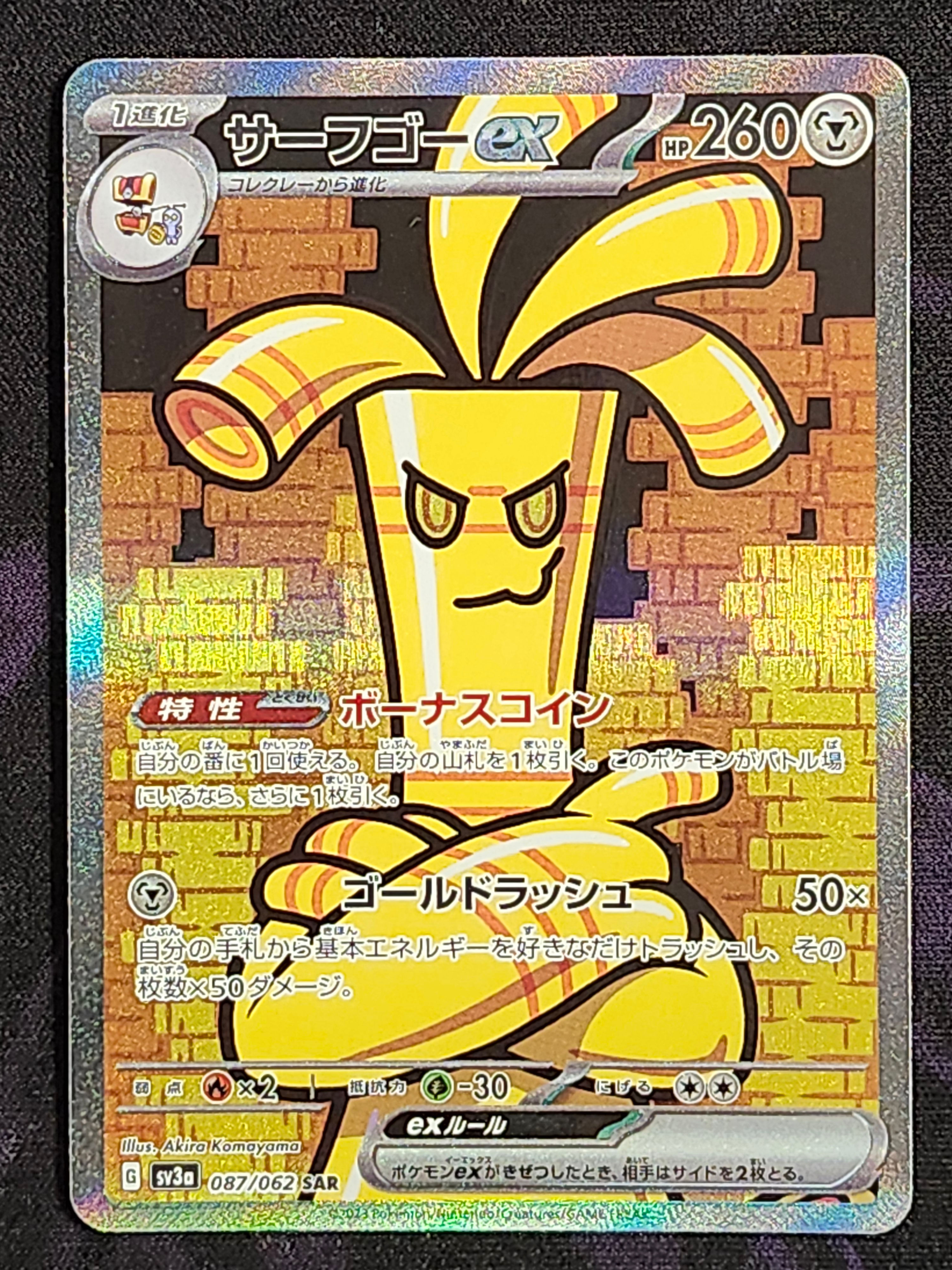 Pokemon Gholdengo 087/062 Raging Surf SV3A