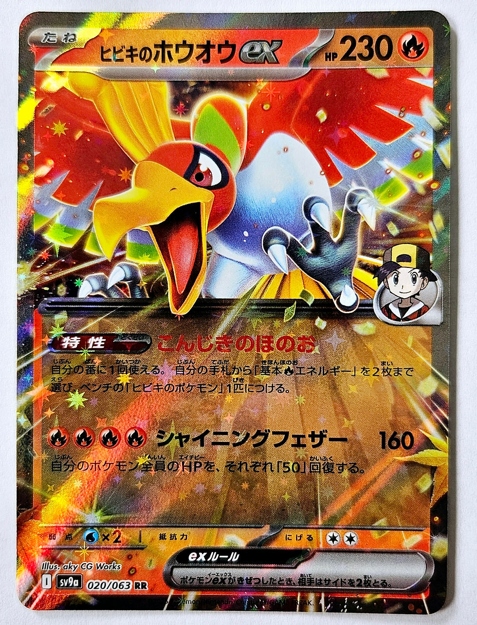 Pokemon Ethan's Ho-Oh ex 020/063 Heat Wave Arena sv9a Japanese