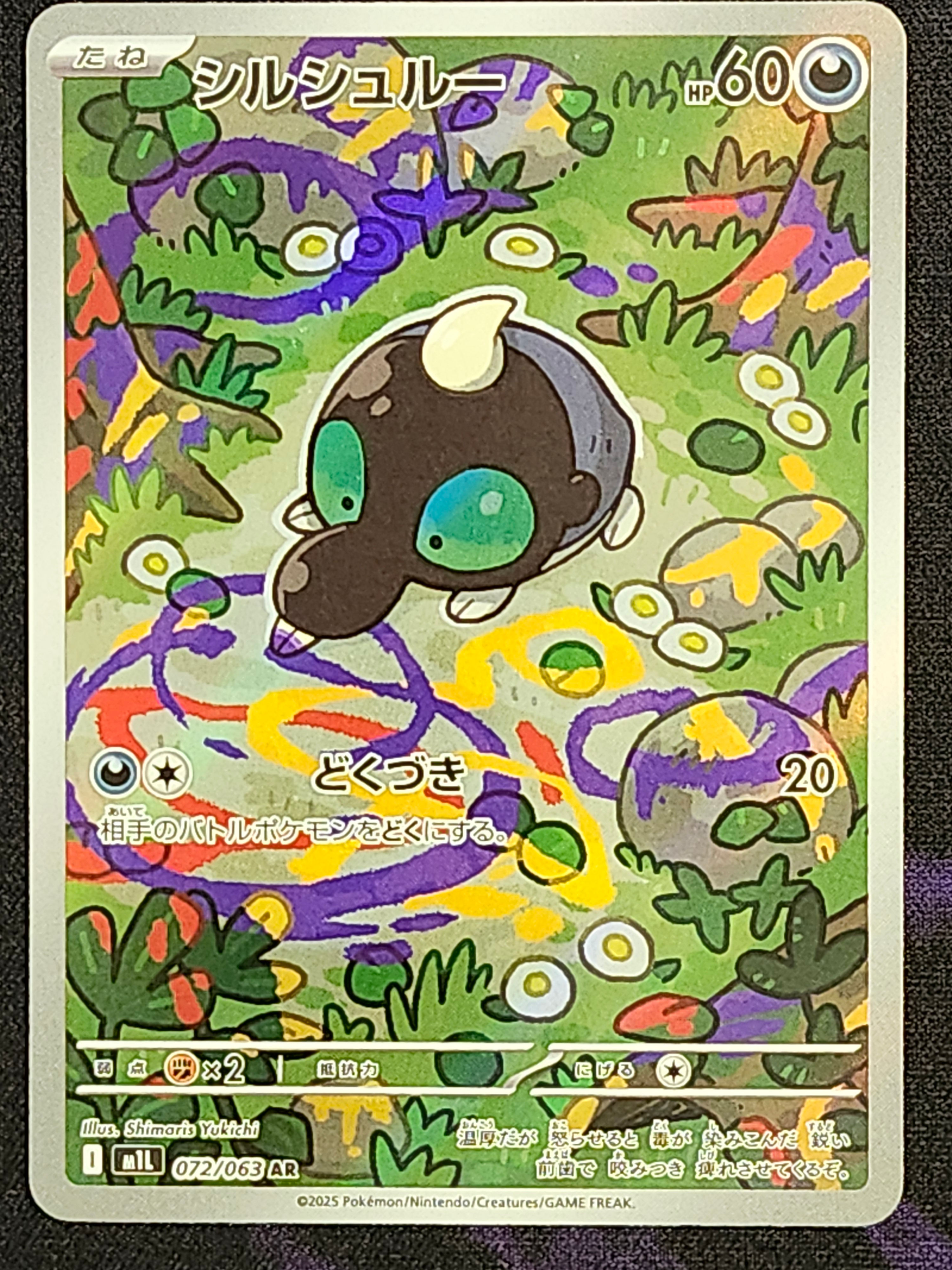 Pokemon Shroodle 072/063 Mega Symphonia m1S Japanese