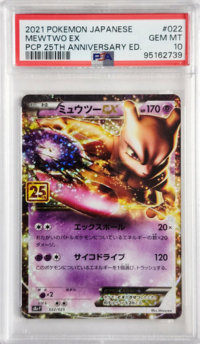 PSA10ミュウex プロモ 25th ANNIVERSARY editio… Pokemon Card Game/[S8a] 25th ANNIVERSARY COLLECTION]Mewtwo