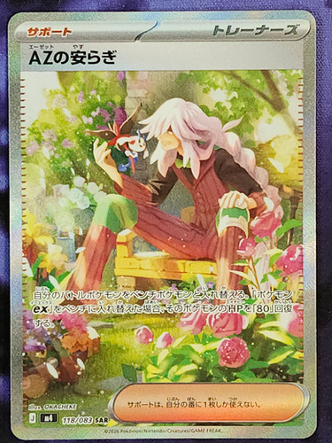 Pokemon AZ's Tranquility 118/083 Ninja Spinner m4 Japanese